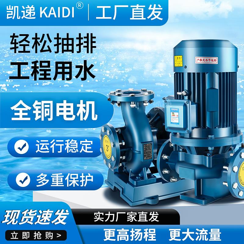 IRG立式管道泵380v三相离心泵工业消防管道增压泵锅炉热水循环泵