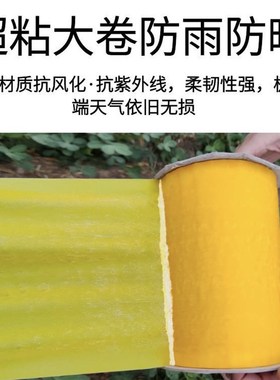 粘虫胶带双面黄色蓝色园林树木黄板蓝板环用果树防虫带防虫害