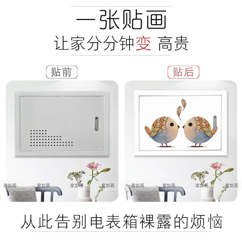现代艺术电表箱贴纸自粘创意配电箱装饰画电表贴简约抽象酒杯图片