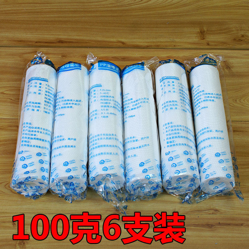 6支套装PP棉滤芯10寸 通用自来水净水器前置过滤器纯水机伴侣滤棉