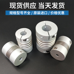 波纹管联轴器大扭矩弹簧丝杆数控车床步进伺服电机弹性连接器R