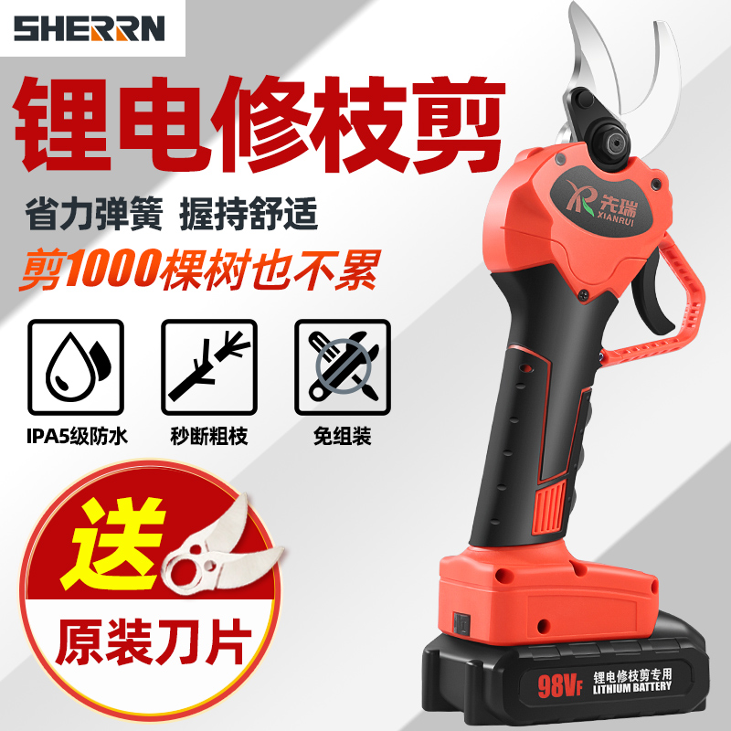 先瑞锂电电动修枝剪刀手持园林充电式果树强力粗枝剪枝神器