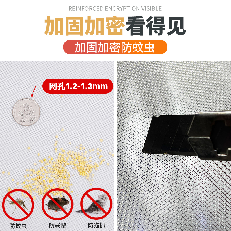 不锈钢窗纱网防虫蚊子窗户纱家用粘金刚沙窗门防猫老鼠纱窗网自装
