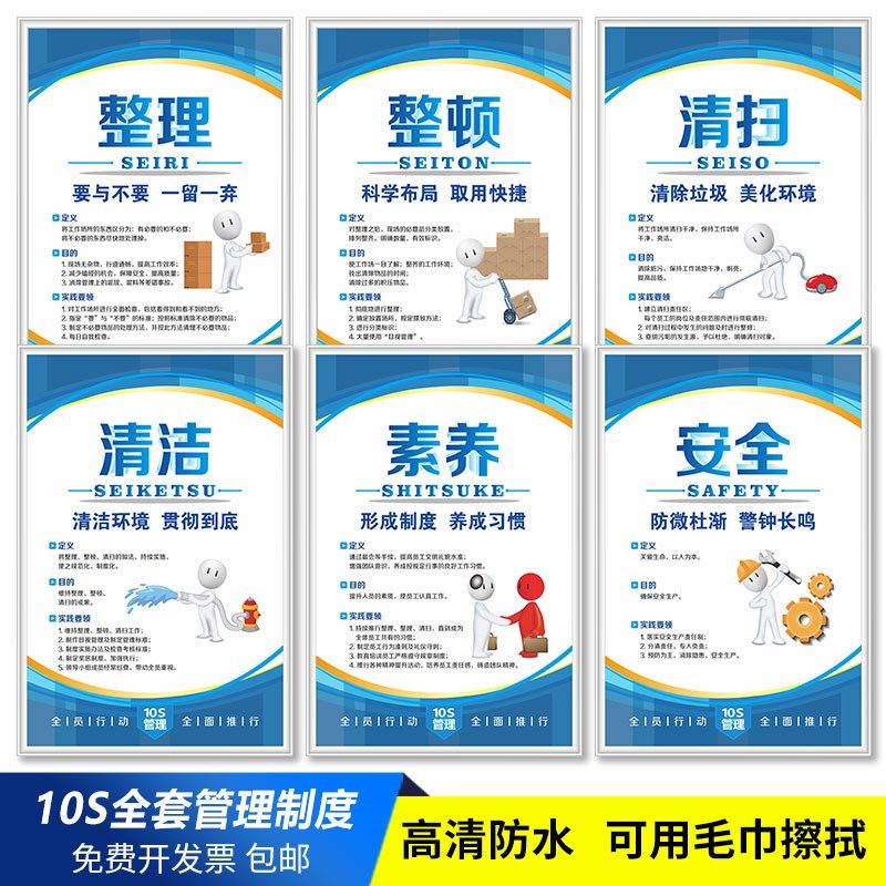 6S管理标识牌5S7S8S管理标识牌贴生产车间标识牌标语定做车间区域