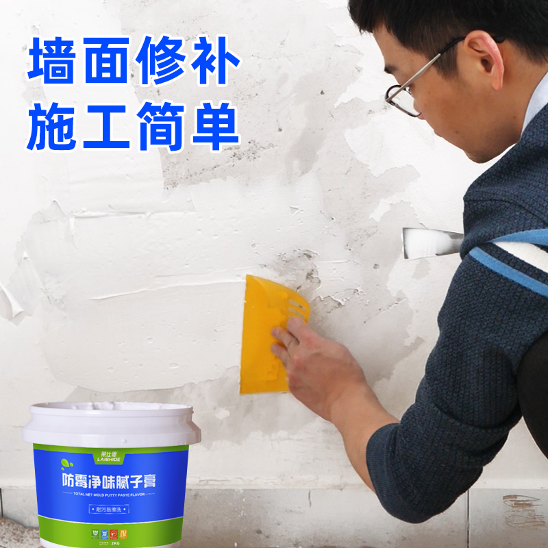 大白腻子粉内墙家用墙面修补膏防水防潮防霉补上膏墙体裂缝修复