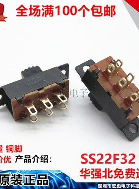 SS22F32 G4 G5 G6 G7 G8拨动开关 带耳螺丝孔双联滑动开关 2档6脚