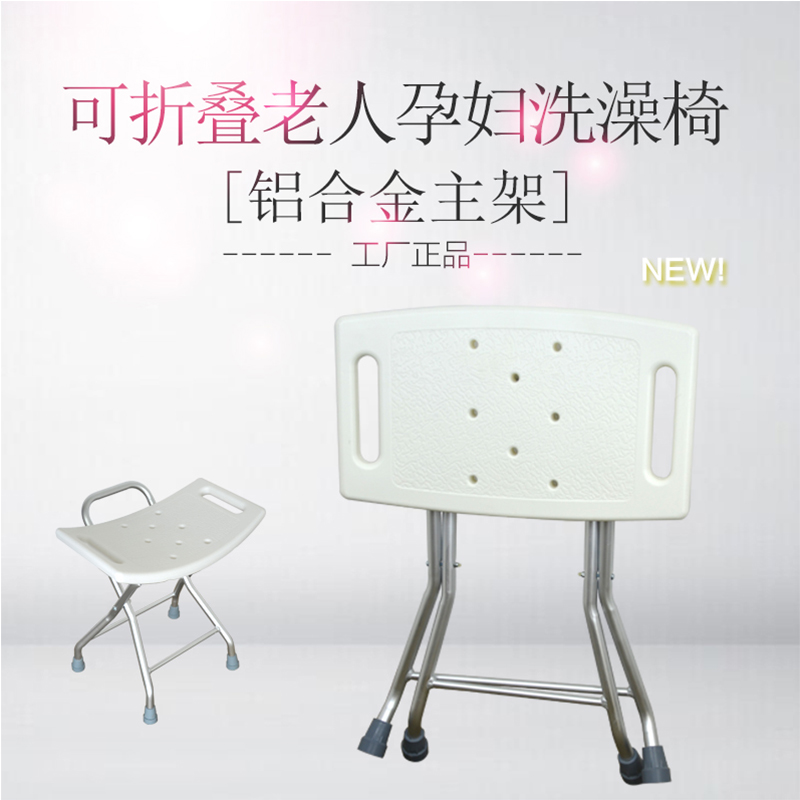 可折叠浴室凳子/浴缸凳子老人孕妇防滑洗澡椅家用洗澡浴凳沐浴凳