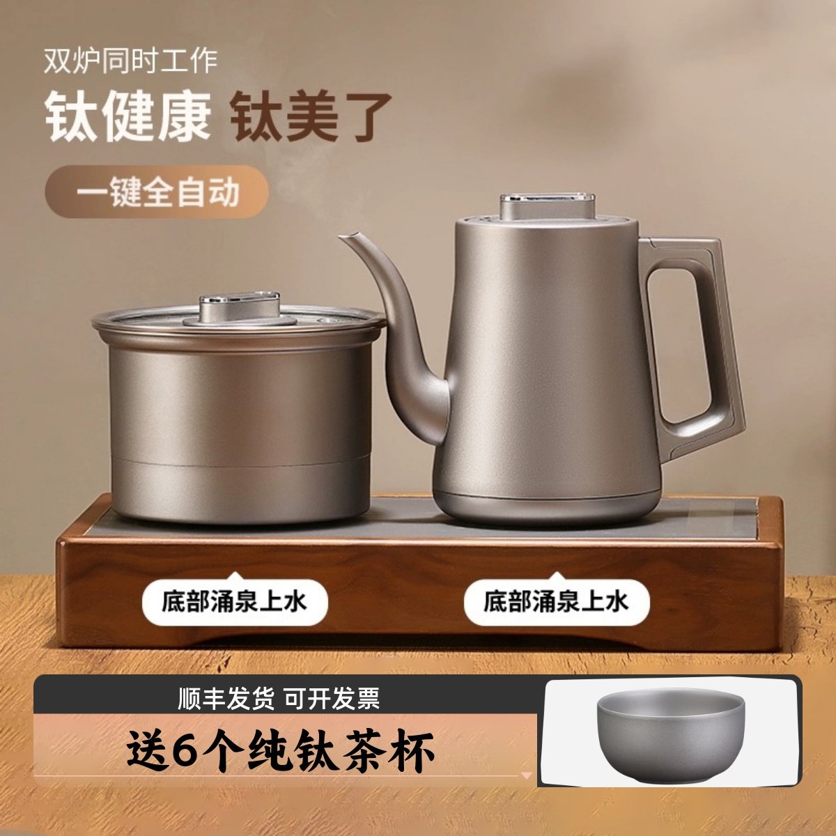 钛合金电热水壶全自动双底部上水泡茶烧水壶茶台嵌入式恒温电水壶,厨房电器,电热水壶,淘宝优惠券,粉丝福利购,淘宝优惠卷