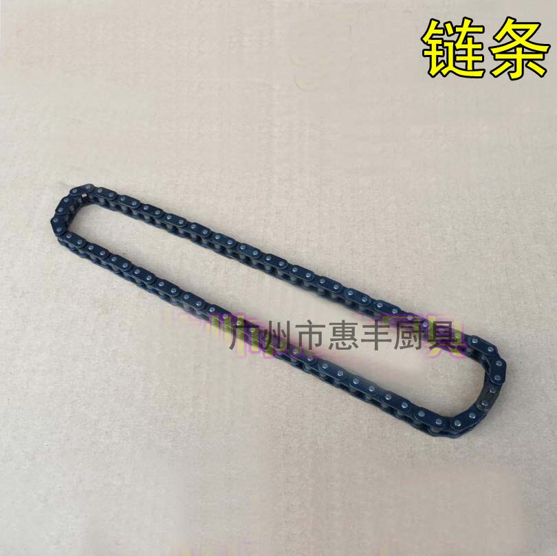 力丰 H30F 和面机 链条 配件 桶下链条 桶上面链条