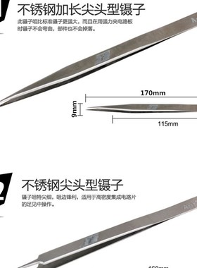 T牌精密不锈钢Aaa镊子弯头尖头加长加厚直尖镊子电子维修焊接工具