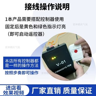 地爆球引爆器气球飘空控制器钨丝加热空爆球延长线婚庆开业