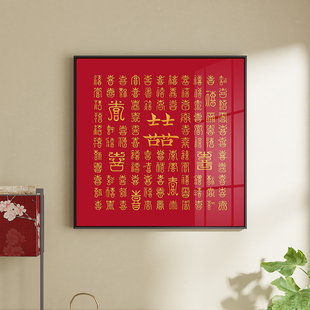 结婚证相框收纳装喜字放登记照结婚礼物送新人百喜图收藏纪念相册