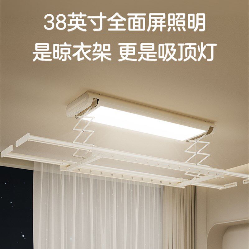 四季沐歌电动晾衣架遥控升降阳台家用隐藏晾衣杆晒衣架奶白小云顶