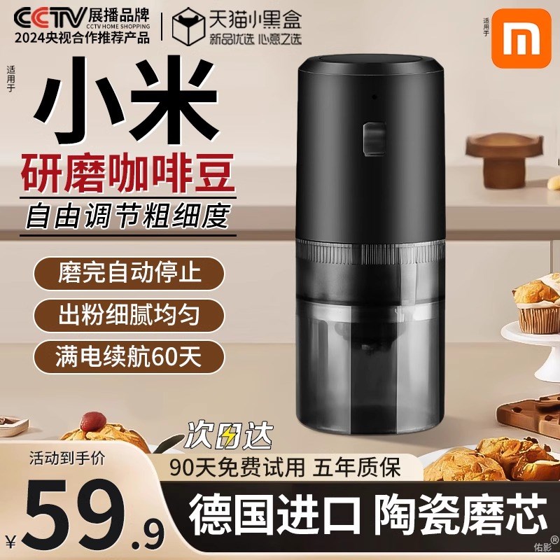 新款电动磨豆机家用小型咖啡研磨机便携式手摇咖啡豆全自动研磨器