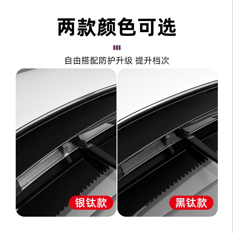 阿维塔06机盖防虫网排水槽防堵塞07汽车用品大全改装配件内饰好物
