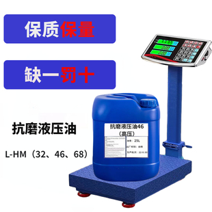 抗磨液压油46号32号68号高压高清加工中心车床导轨油68号46号32号