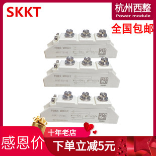 SKKT106/16E可控硅模块42A57A72A92A晶闸管SKKT162电机软启动SKKH
