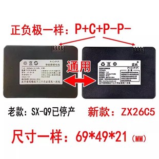 SX-Q9加P+C+P-P-智能锁锂电池2600mAh通用新款锂离子可充电电池