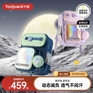 护童小学生书包减负护脊双肩背包一二三四到六年级轻便儿童书包