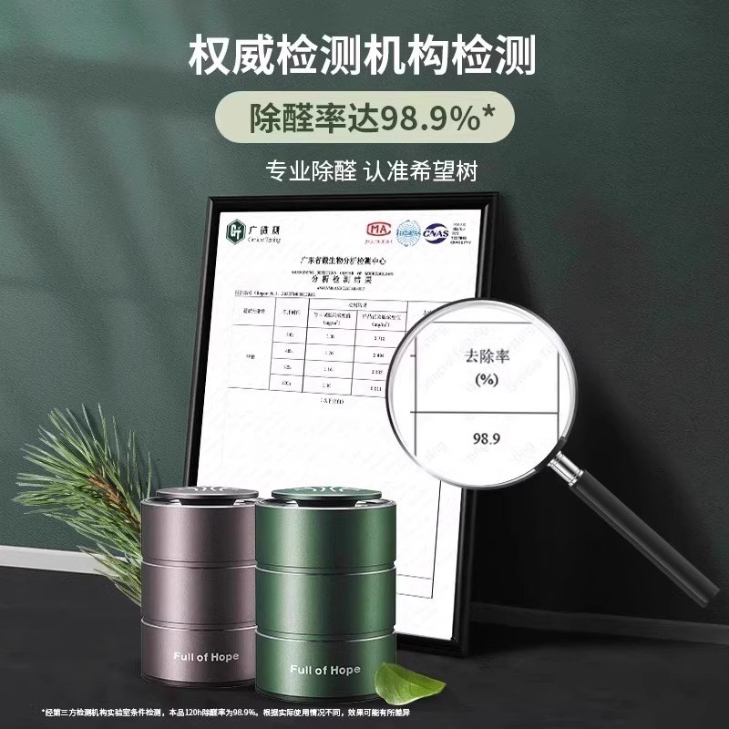 希望树车载除甲醛异味新车内专用甲醛清除剂汽车用香薰去异味神器