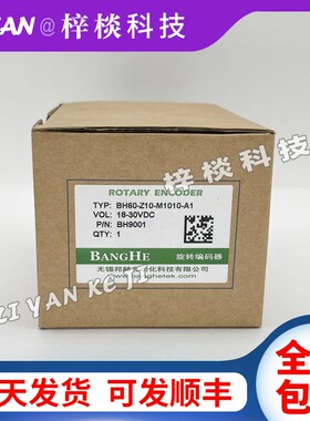 BH60-Z10-M1010-A1无锡邦赫自动化绝对值编码器BH60-K08-M0810-A1