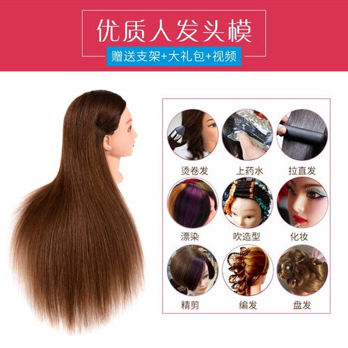 美发头模全真发学徒可烫卷假人头练习盘发编发化妆公仔模特头模型
