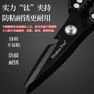 厨房剪刀强力鸡骨剪骨头剪多功能特氟龙家用剪刀剪鱼骨食物剪