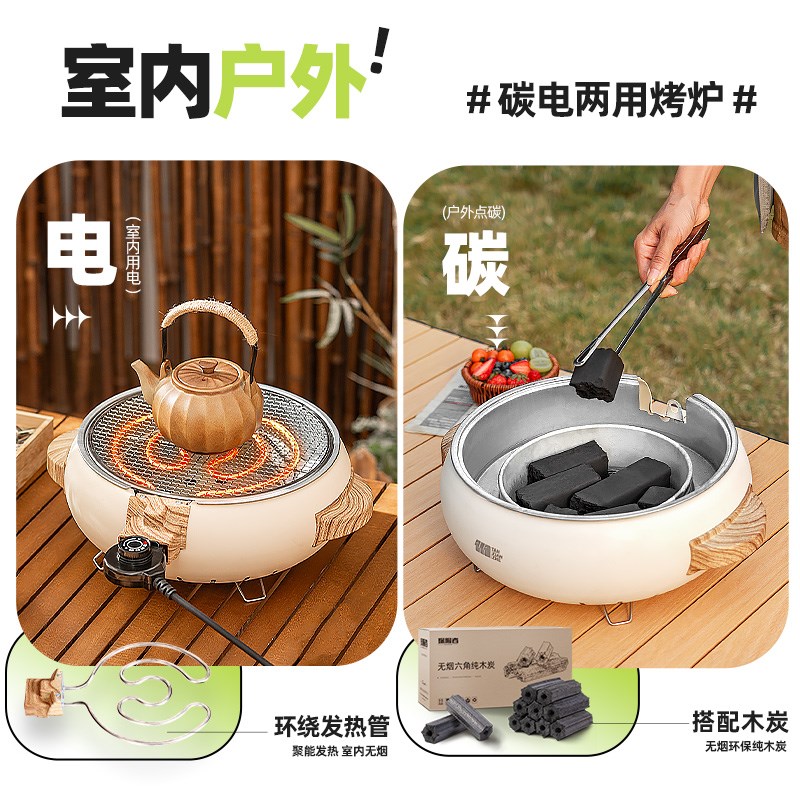 烧烤炉家用电烤炉烧烤架室内电烤盘炉子烤肉锅烤串无烟碳电碳两用