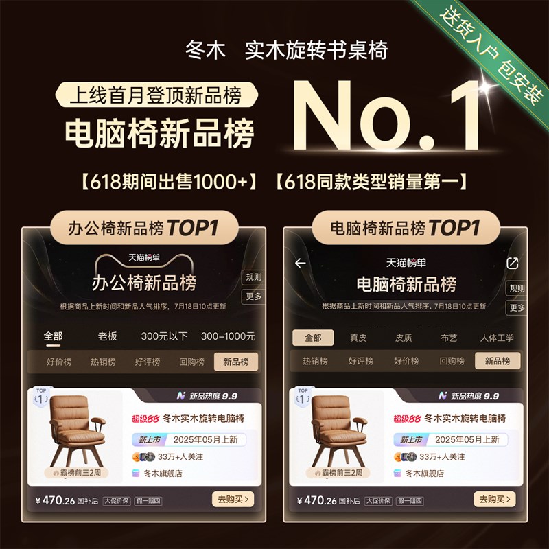【包安装】冬木实木脚电脑椅办公椅书房学习书桌椅子单人沙发椅