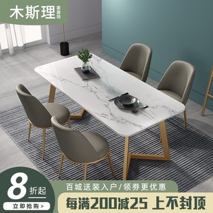 北欧轻奢大理石长餐桌椅组合现代简约小户型家用餐厅吃饭岩板桌子