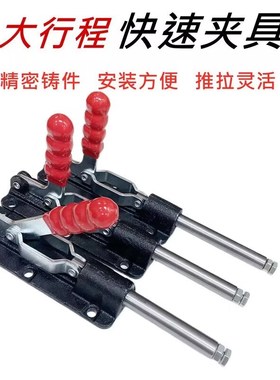 推拉式快速夹具压紧器工装夹具治具GH36080C 36090C 36330M 30607