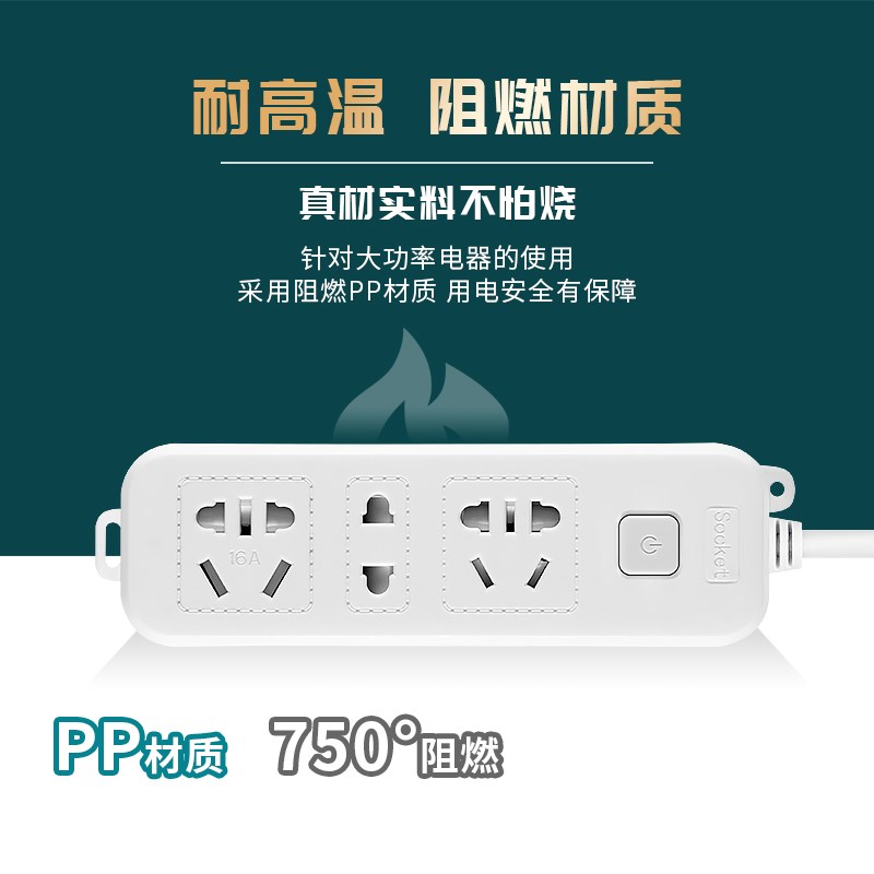 空调大功率插排插线板10a转16a插座转换器扩展多插位插板带线1322