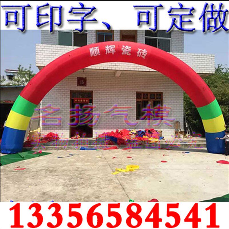 彩虹门8米10米12开业庆典广告活动婚庆充气拱门气模厂家直销新款