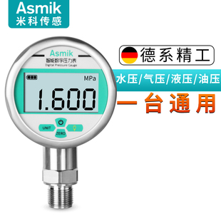 米科数显压力表气压水压液压负压真空耐震高精度数字压力表1.6MPa