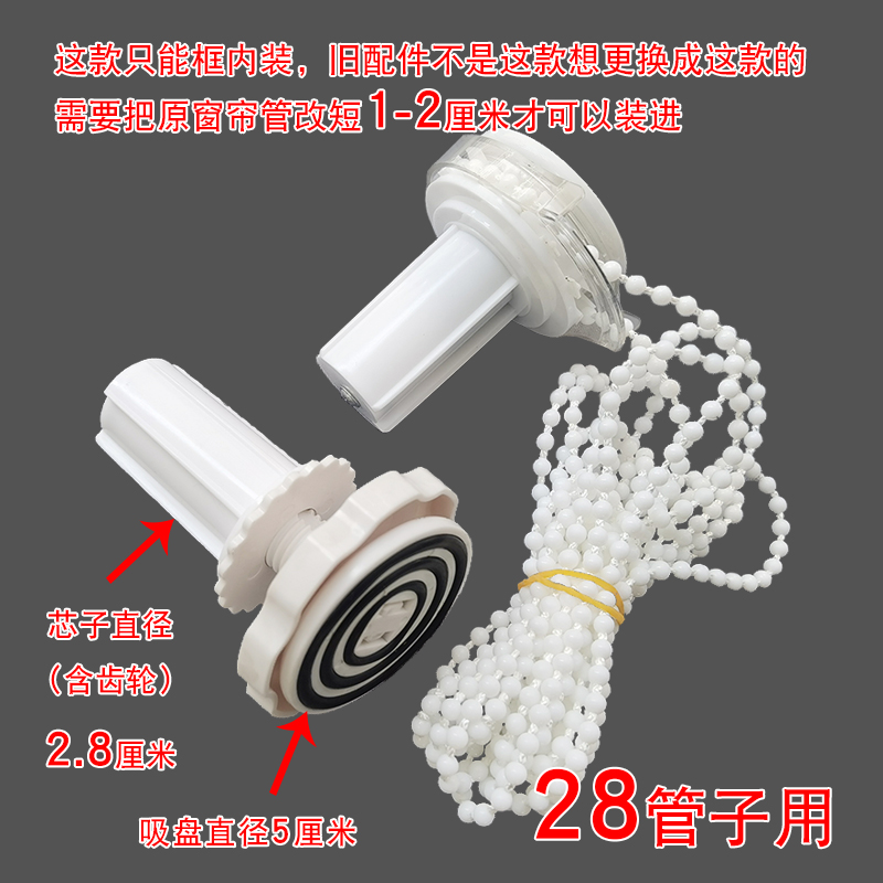 免打孔卷帘配件膨胀紧式窗帘拉珠绳伸缩转升降手动控制器滑轮制头