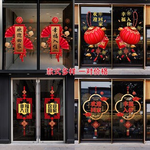 欢迎回家玻璃门贴纸楼盘交房小区物业单元门业主窗花装饰仪式布置