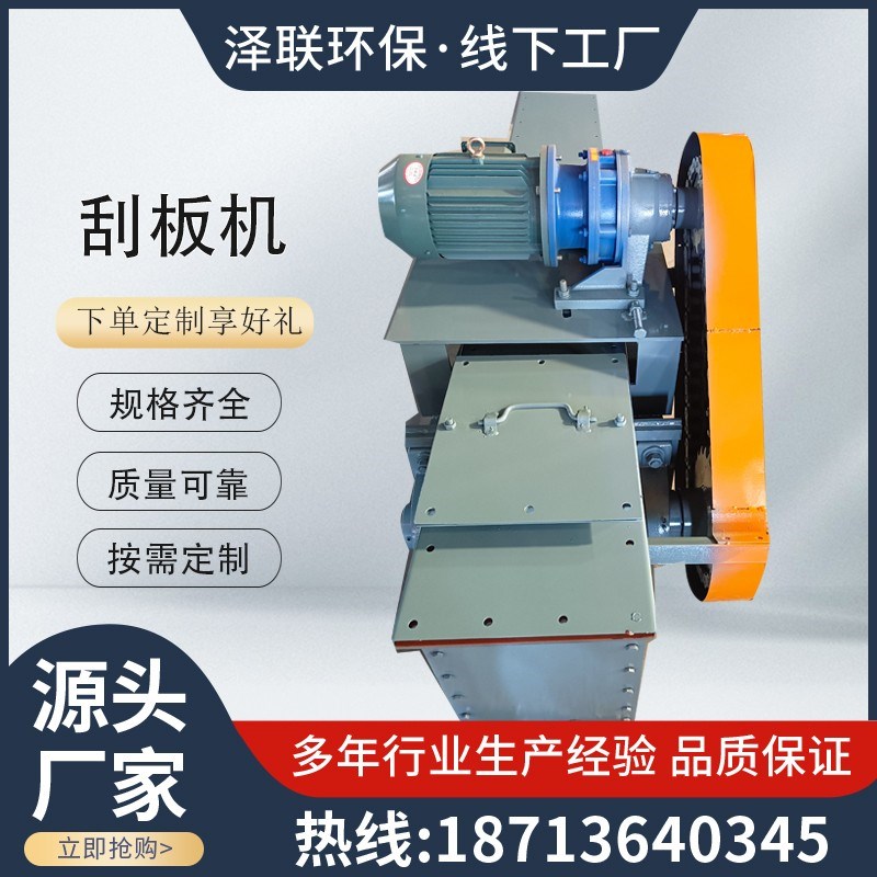 FU刮板输送机水平拉链机煤粉灰尘导轨链条埋刮板链式污泥输送机器