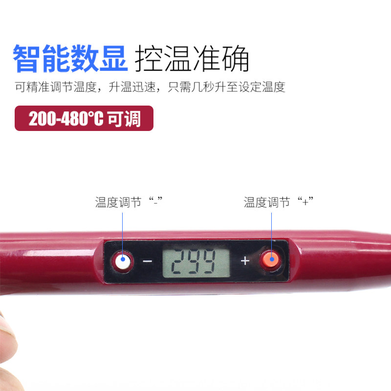 936H数显式可调温电烙铁内热式恒温电子焊接主板维修工具套装家用