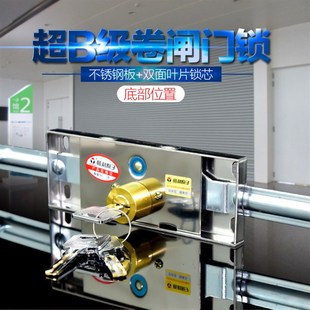 意利原子超B级叶片卷闸门锁 防盗门锁卷帘门锁卷门锁防撬防钻底部