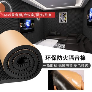 隔音棉吸音棉超强消音棉贴墙贴自粘墙体卧室家用鸡蛋棉海绵隔音板