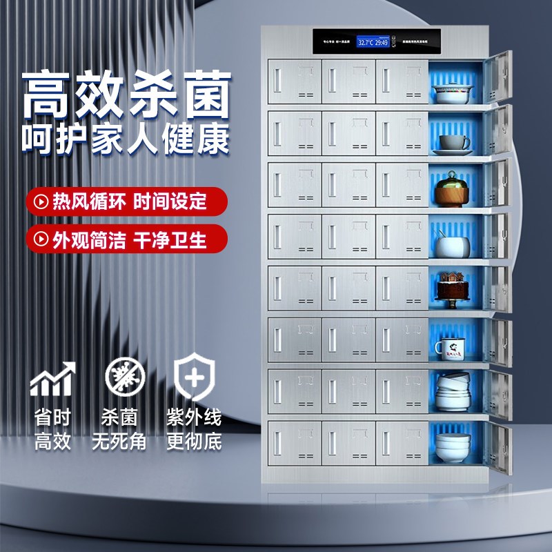 304不锈钢员工食堂碗柜紫外线臭氧消毒加热通风多门柜碗柜餐盘柜