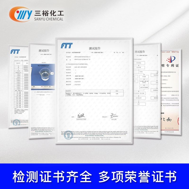 油性涂料防霉剂油漆玻璃胶乳胶漆木器漆防潮防霉金属漆抑菌添加剂