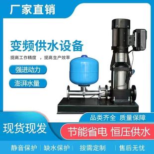 全自动增压泵增压泵变频不锈钢变频恒压供水设备多级自来水离心泵