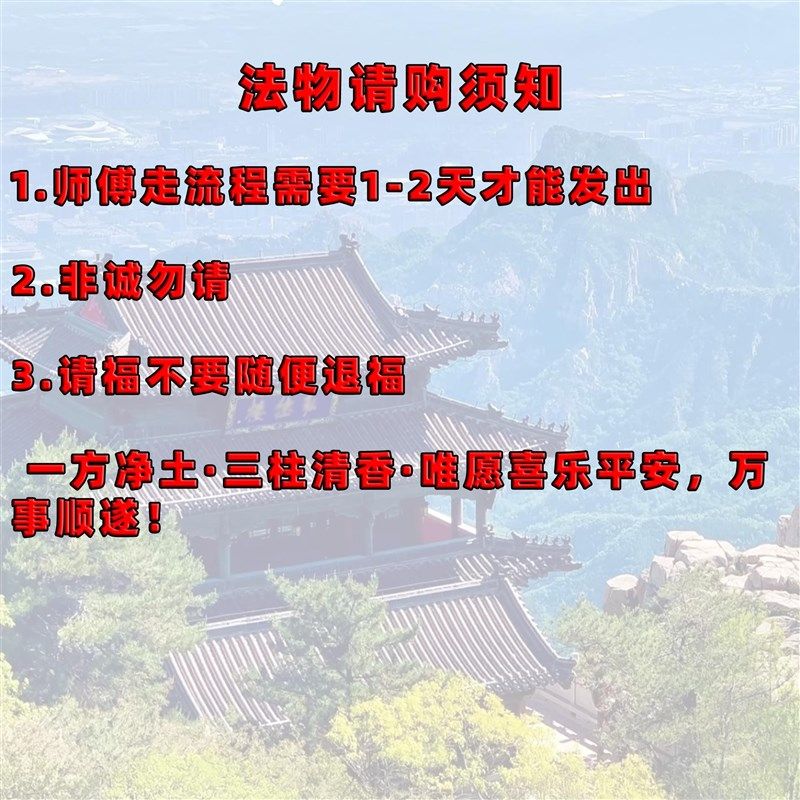 普陀山上岸御守护身符2025新款金榜题名幸运符香囊平安符挂件男女,居家日用,香包/香囊,淘宝优惠券,粉丝福利购,淘宝优惠卷