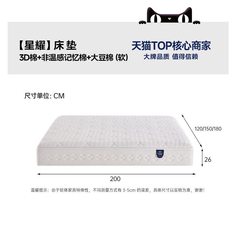 帕沙曼家居记忆棉床垫卧室双人床可折洗软硬调节3D高弹床垫5804CD