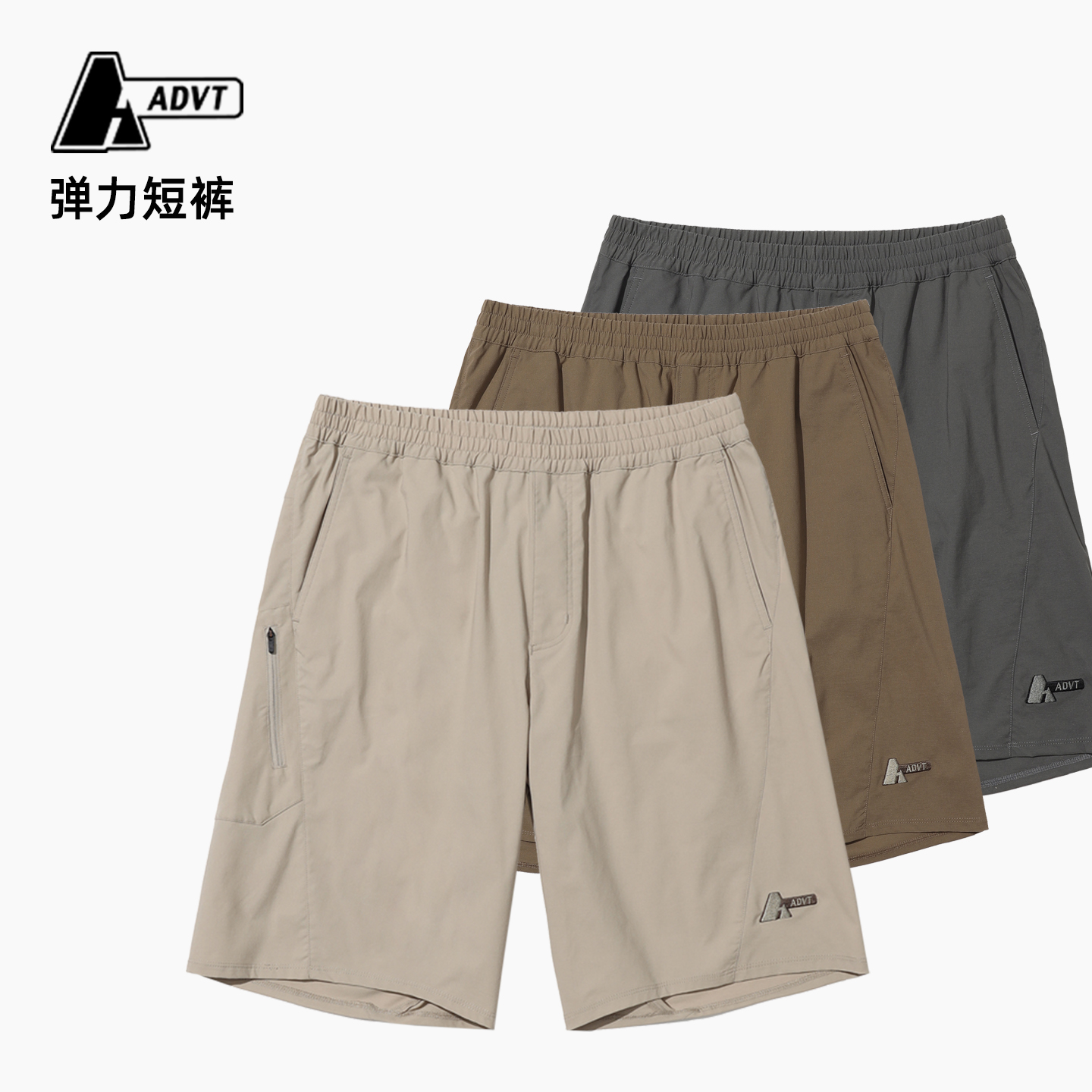 ADVT弹力短裤户外休闲裤