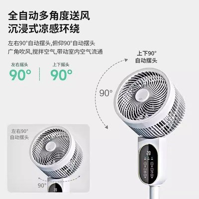空气循环扇2025新款电风扇立式家用落地扇台式静音大风力一级能效