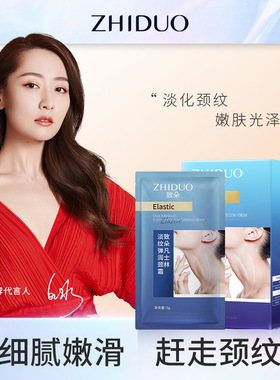 淡纹弹润颈霜-盒装补水保湿嫩肤颈纹美颈霜3年NO.ZD42353通用成人