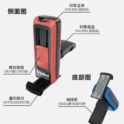 卓达回墨印章便携章9511 9512印章材料 便携式口袋印章材料