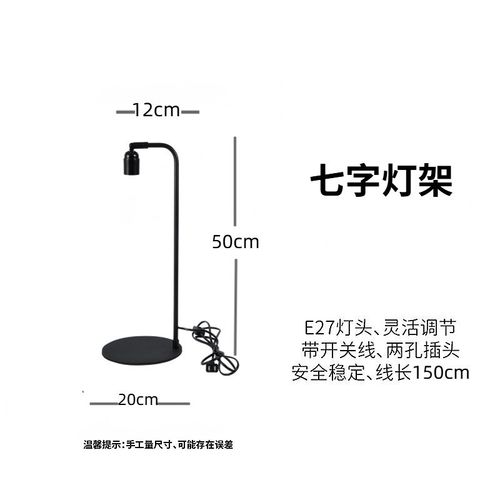 爬虫灯架爬宠夹灯罩加热灯座晒台养乌龟缸加温灯架开关
